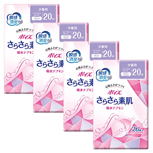 ポイズ さらさら素肌 吸水ナプキン 少量用20cc 26枚 (ふとした尿もれケアに)×4個セット